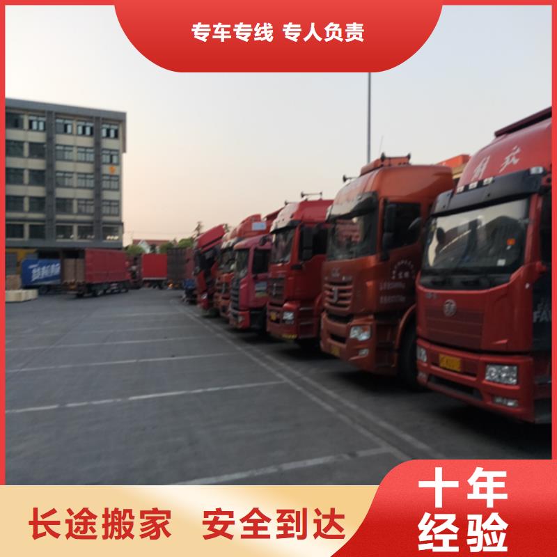 上海到乌鲁木齐回头车货运运费低服务好