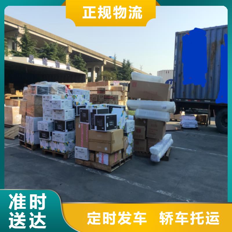 上海到锦州物流货运值得信赖