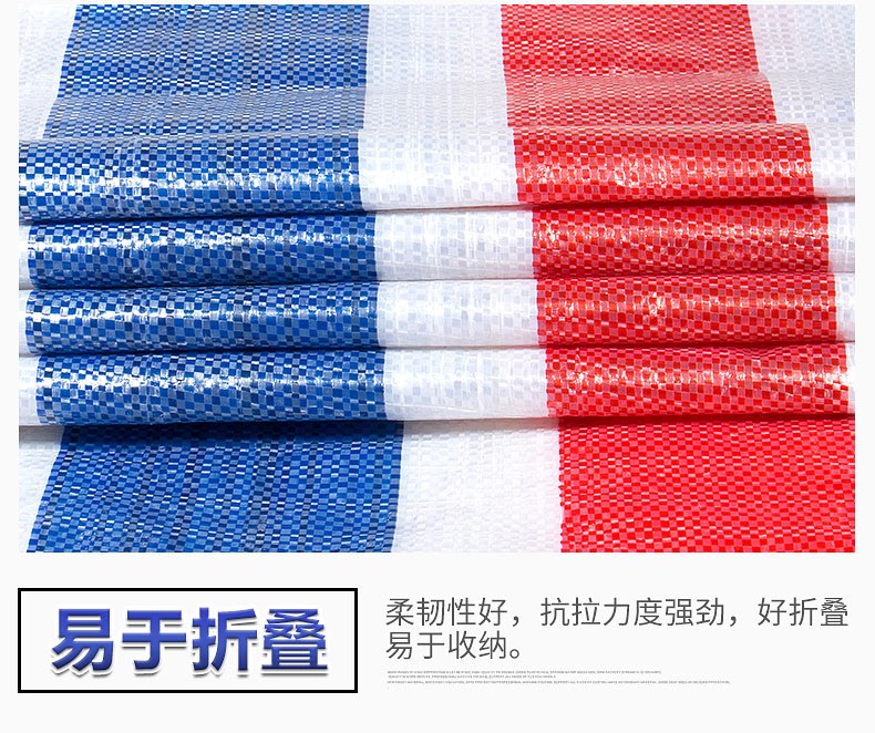威海专业销售旧料彩条布-优质