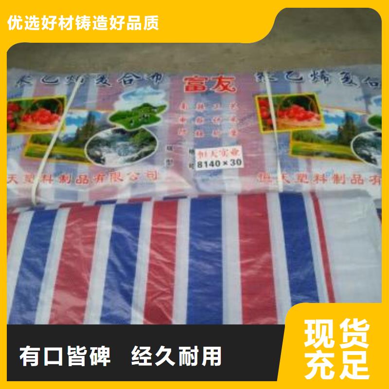 芜湖发货速度快的旧料彩条布经销商