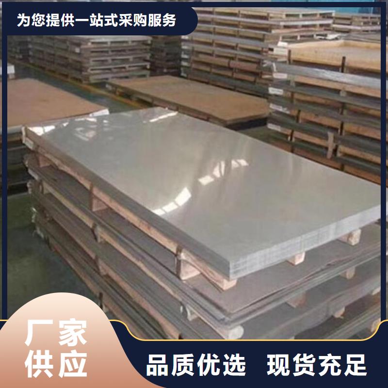 316L精钢不锈钢板采购价格零售自有生产工厂