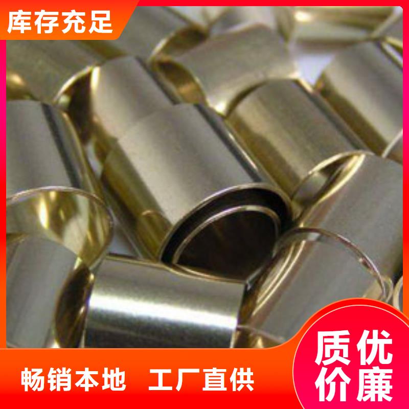 忻州H96黄铜管质量保证批发