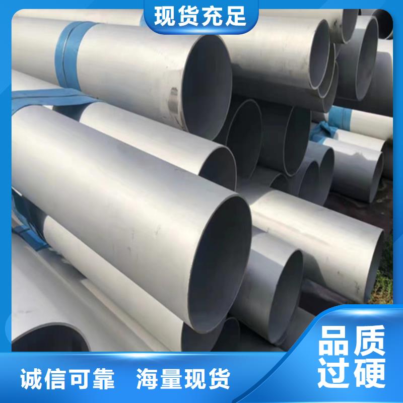 资讯：邵阳310s不锈钢大口径焊管	生产厂家