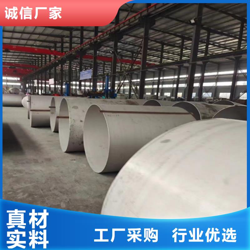 吉林省延边市安图县大口径310s不锈钢工业焊管	厂家现货