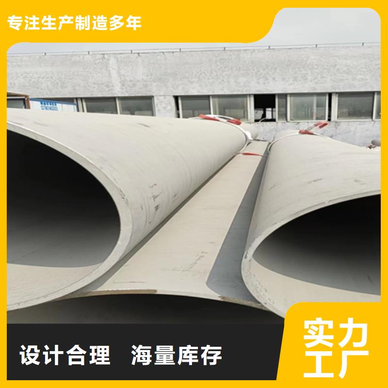 吉林省长春市南关区310s不锈钢大口径焊管	品质保证
