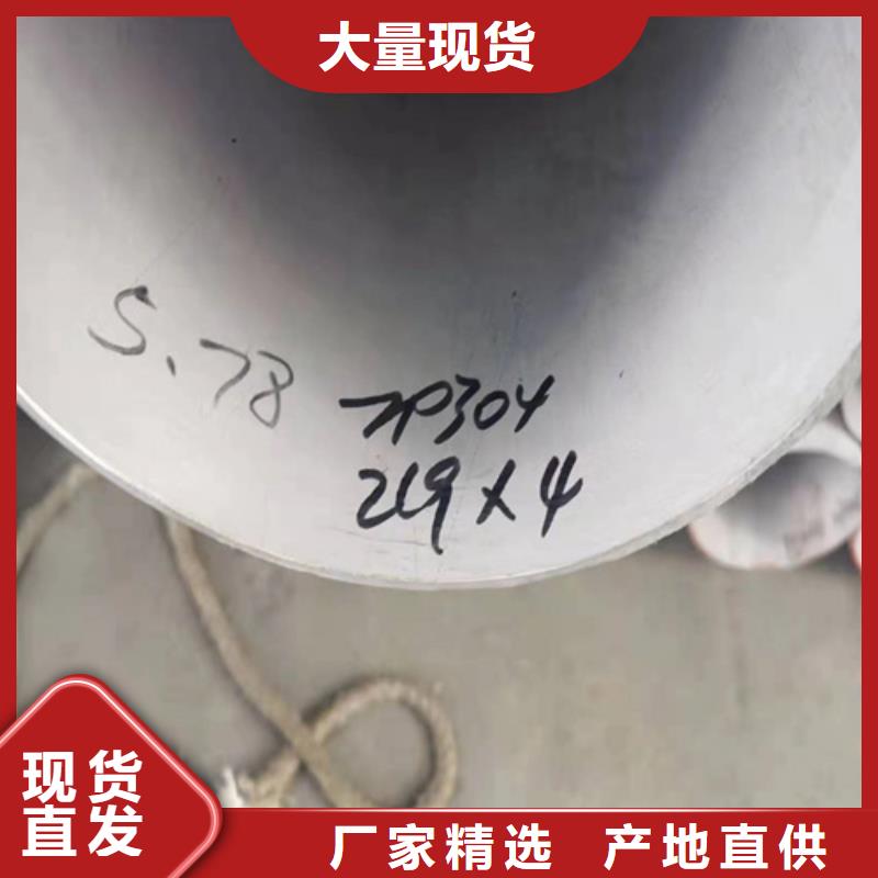 河南省大口径不锈钢焊管316L	直销价格