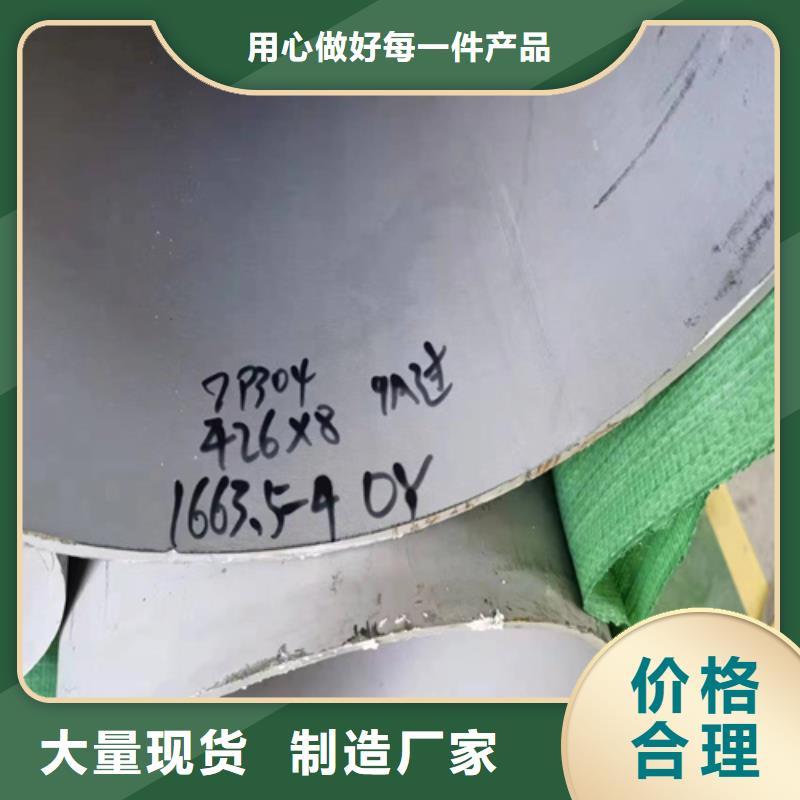 柳州不锈钢304工业焊管DN800价格优惠