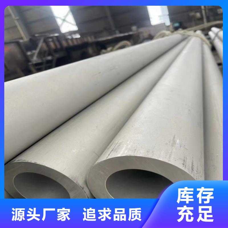 南京304不锈钢钢管生产
