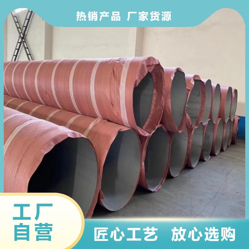 安庆310s不锈钢大口径焊管	质量认证