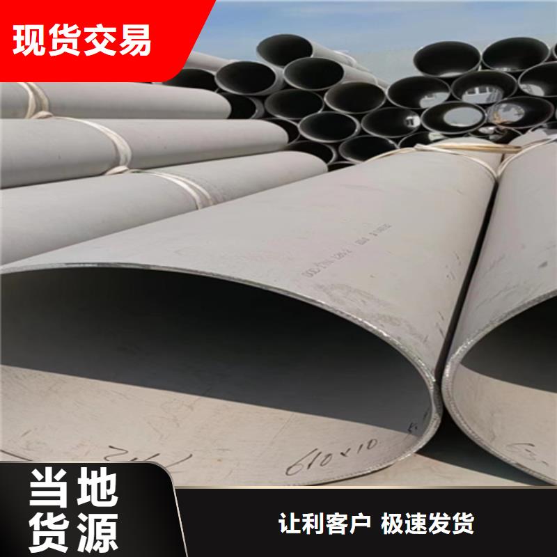 广东省揭阳市揭东区不锈钢304工业焊管	质优价廉