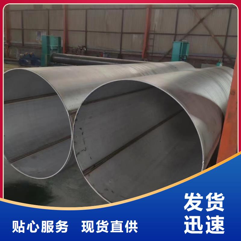 南京生产304材质钢管_优质厂家