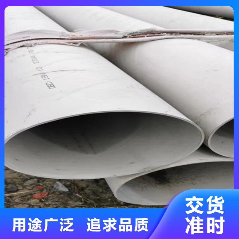 广东316L不锈钢焊管实力批发厂家