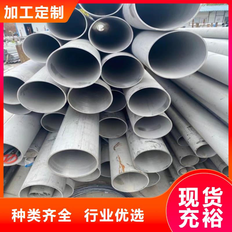 北京316L不锈钢钢管产地货源