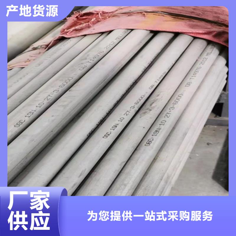 上海GB/T14976不锈钢无缝管本地厂家2507不锈钢焊管
