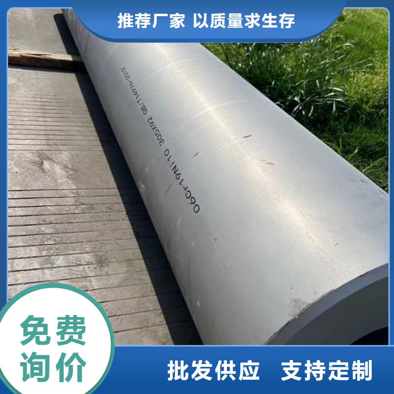 临沧大口径不锈钢焊管实力雄厚不锈钢厚壁管GB/T14976