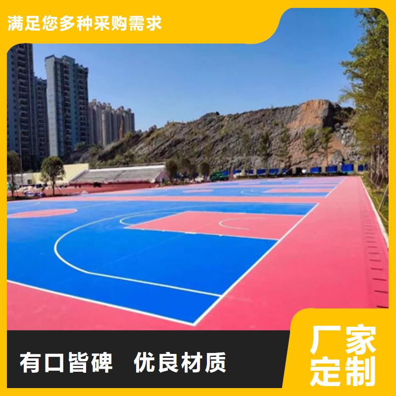 武山篮球场地面修建校园操场承接同城服务商