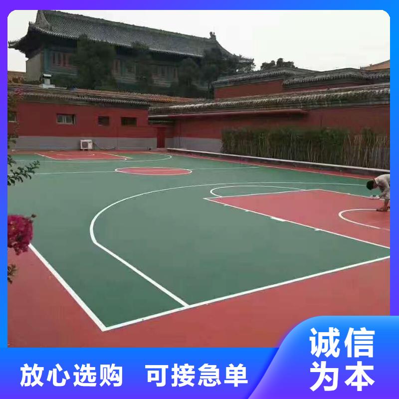 萧县塑胶篮球场混凝土基础改造工厂现货供应