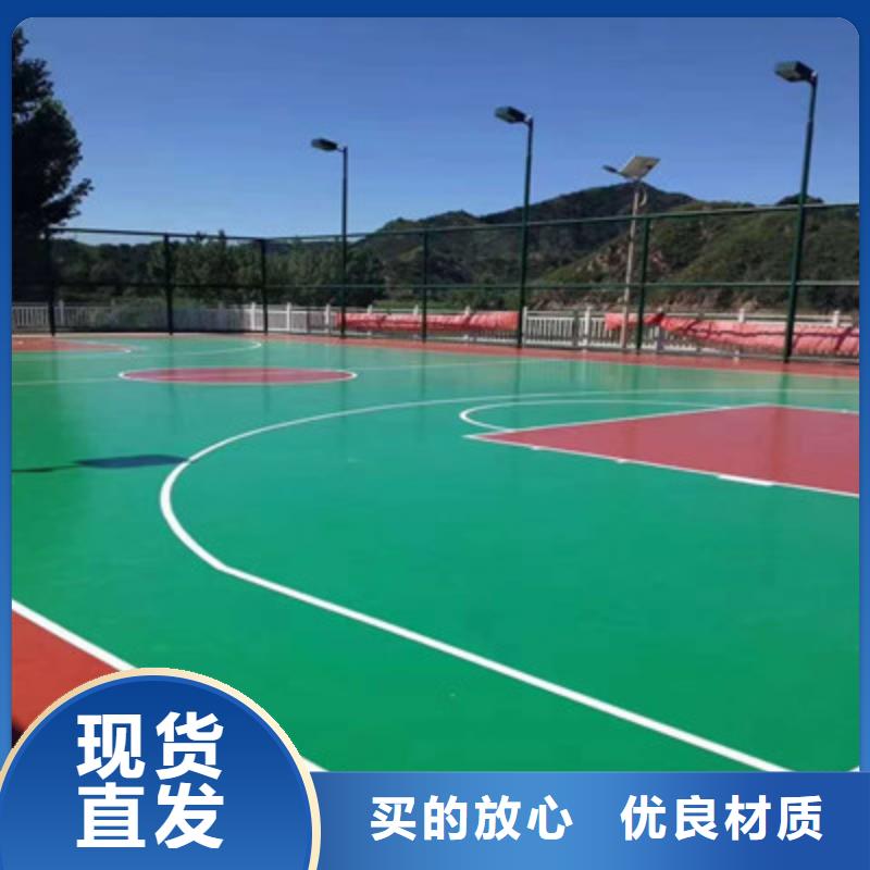 义县篮球场建设硅pu材料供应高性价比