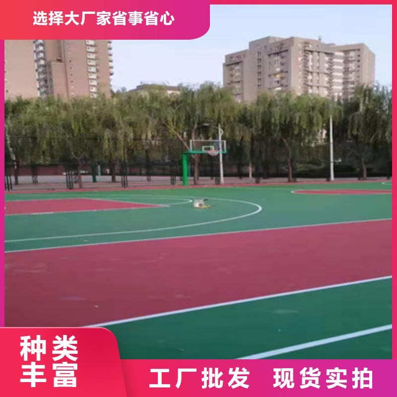 (今日/咨询)曹县网球场丙烯酸材料建设价格全品类现货