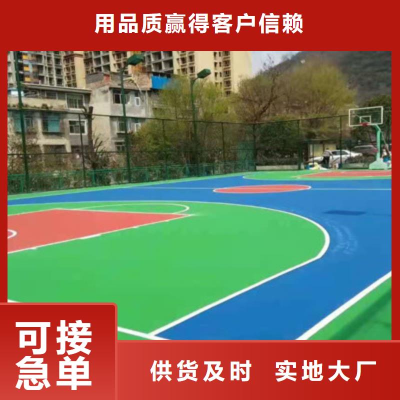 金明篮球场地面铺设塑胶材料案例