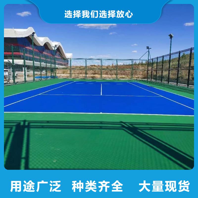 三穗护栏网安装网球场地面建设