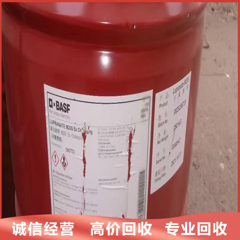 杭州回收聚氨酯发泡剂回收纯MDI