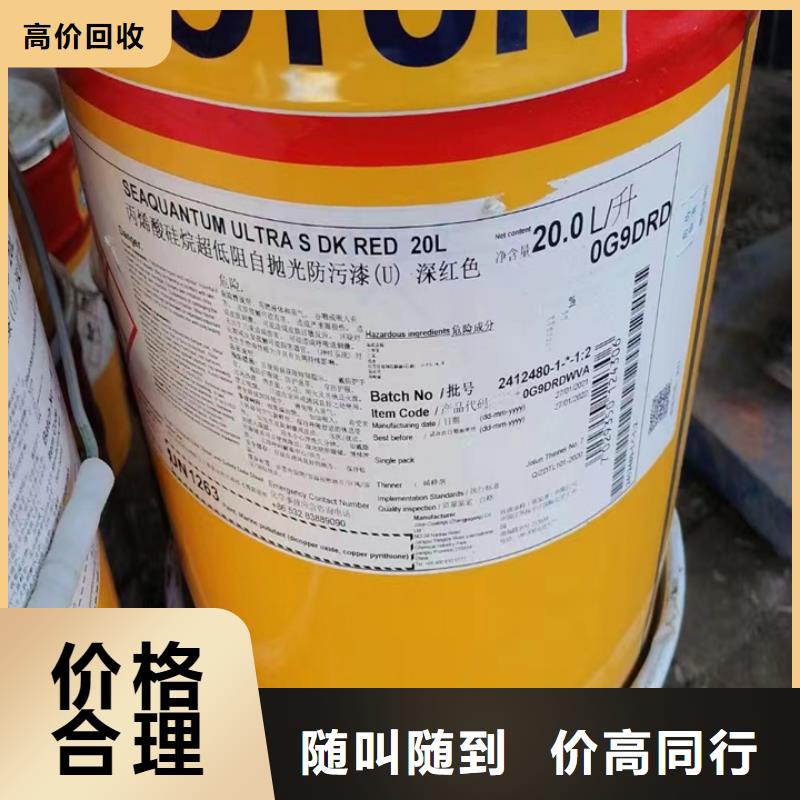 贵州正规公司回收异佛尔酮二异氰酸酯