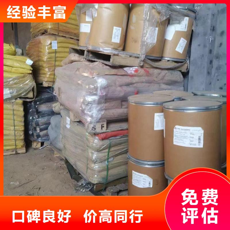 临沧回收三元乙丙橡胶厂家报价常年回收