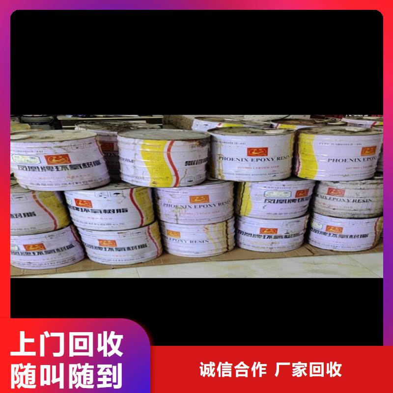 宁波回收聚酰胺固化剂回收兰陵涂料