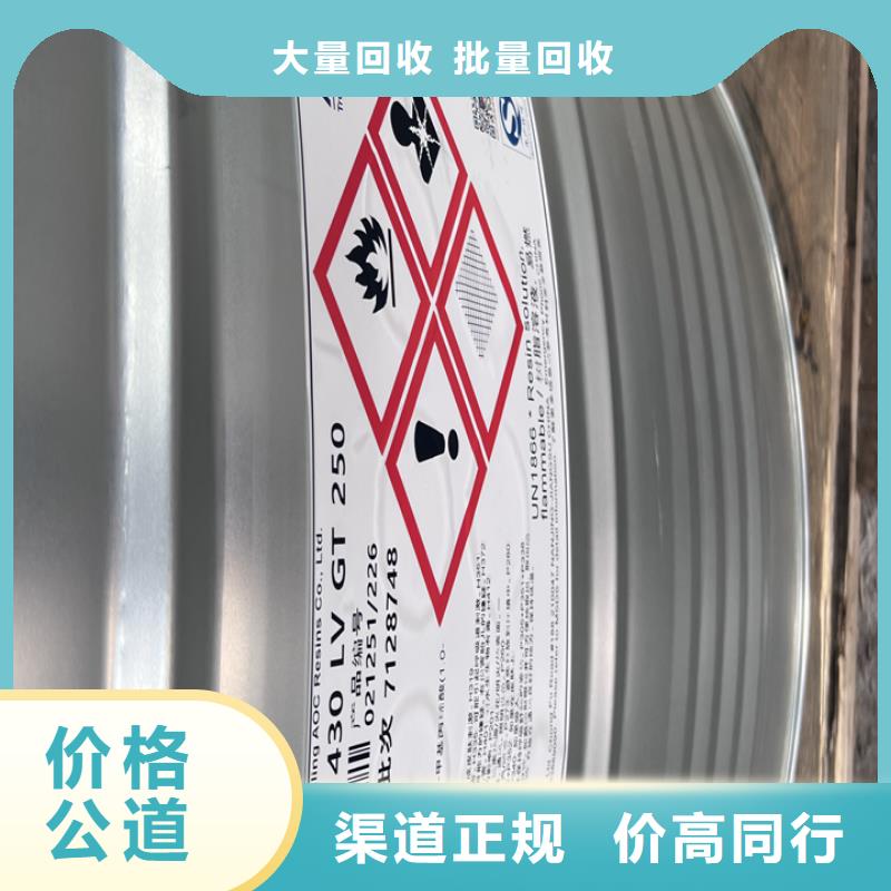 上海回收氯丁橡胶漆的/24小时上门收购