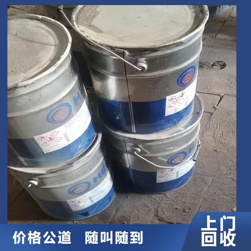 深圳回收里印表印油墨回收防腐涂料