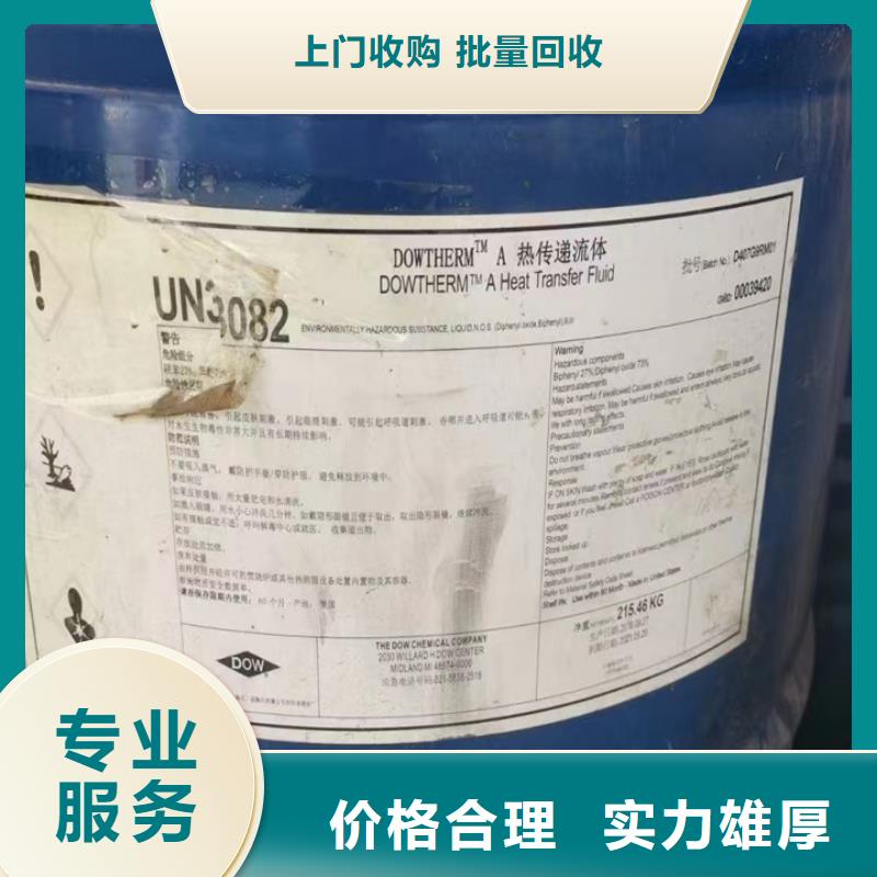 ​芜湖回收四色油墨回收牡丹油墨专业团队