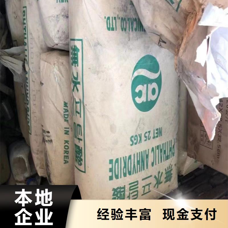 天津回收异氰酸酯当地生产商