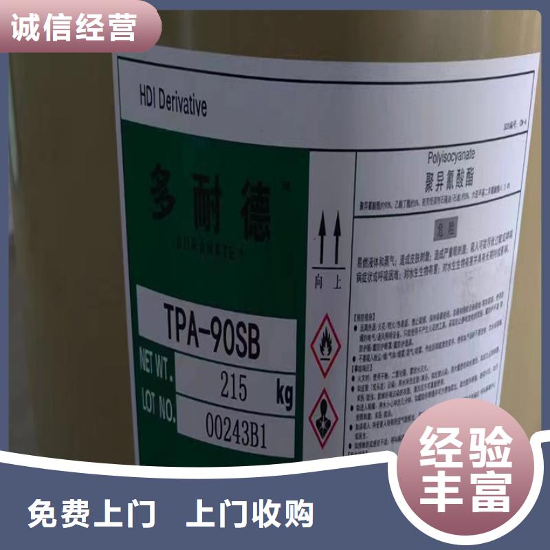 青州回收固化剂的/24小时上门收购