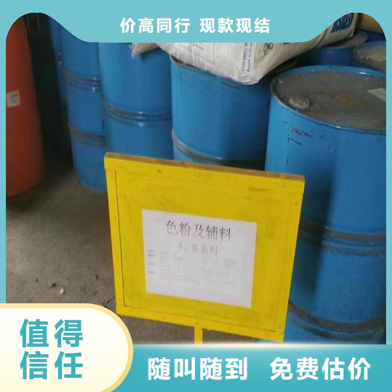沧州高价回收聚乙烯蜡值得信任