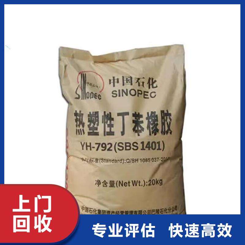沧州回收室温硫化硅橡胶大量收购当地制造商