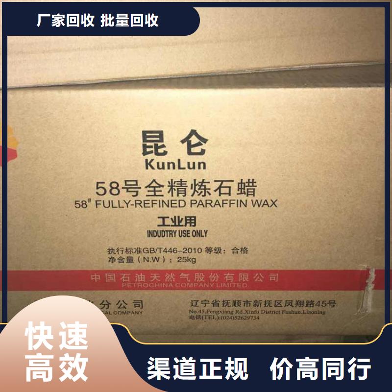 惠州回收聚乙烯蜡多年行业经验
