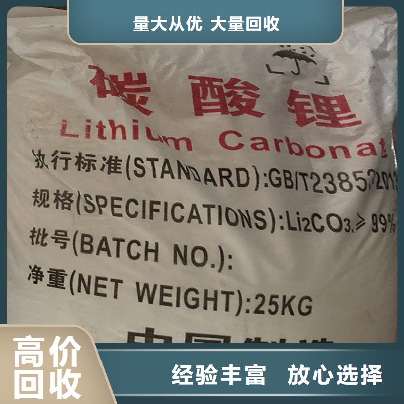 泗洪县回收钴酸锂正极材料价格实惠
