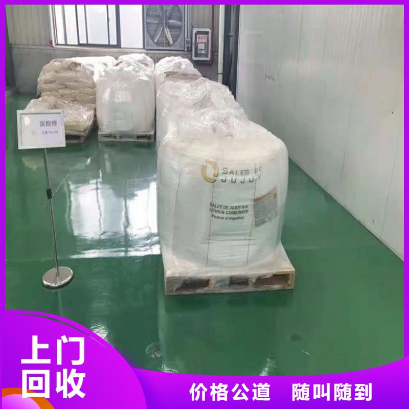 湟中县回收溴酸锂中祥锂业收购废锂长期高价回收