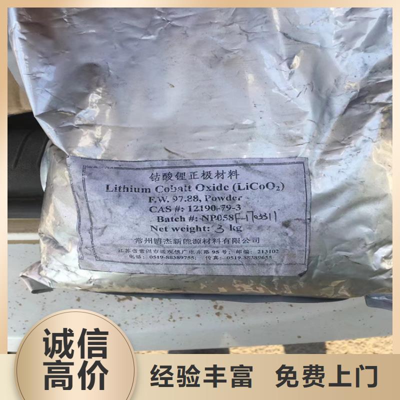 咸丰县回收钛酸锂中祥锂业收购废锂