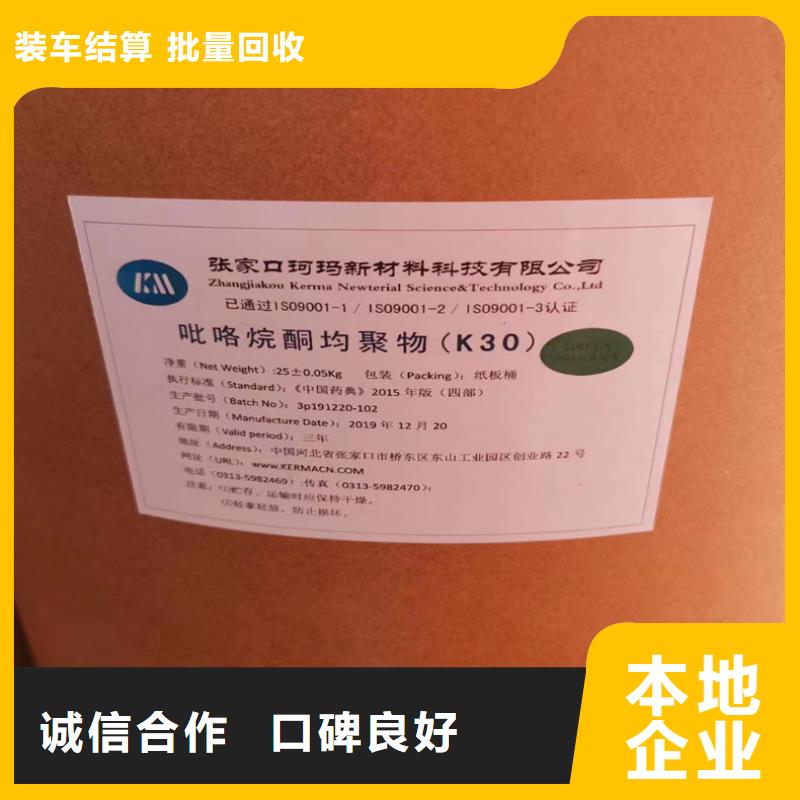 上海上门回收六亚甲基二异氰酸酯24小时咨询热线