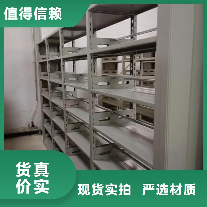 贵州档案资料密集柜厂家直供 档案资料密集柜价格