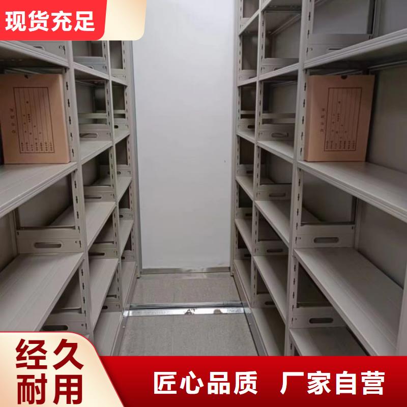 北京档案资料室密集柜买的放心