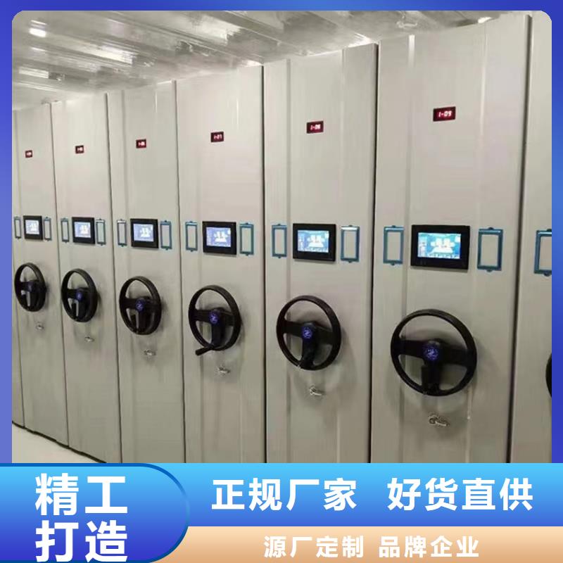 杭州凭证密集架柜国家标准订制厂家