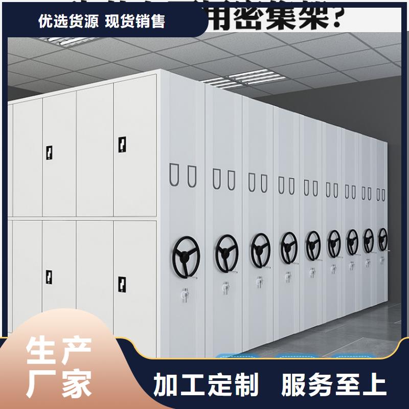 江西新余档案密集架档案局系统本地生产厂家