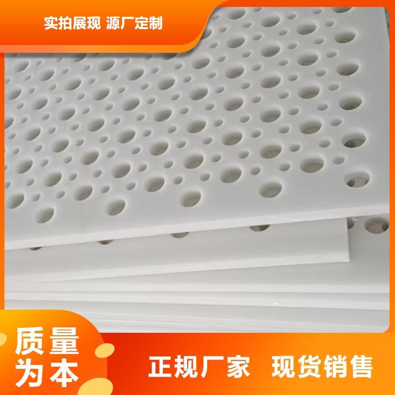连云港防盗网塑料垫板厂家直销-铭诺橡塑制品有限公司