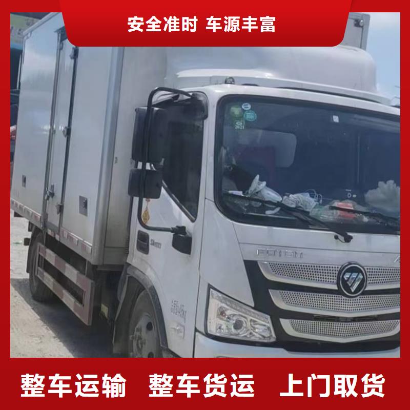 重庆到柳州回程货车货运公司2023已更新(今天/趋势)