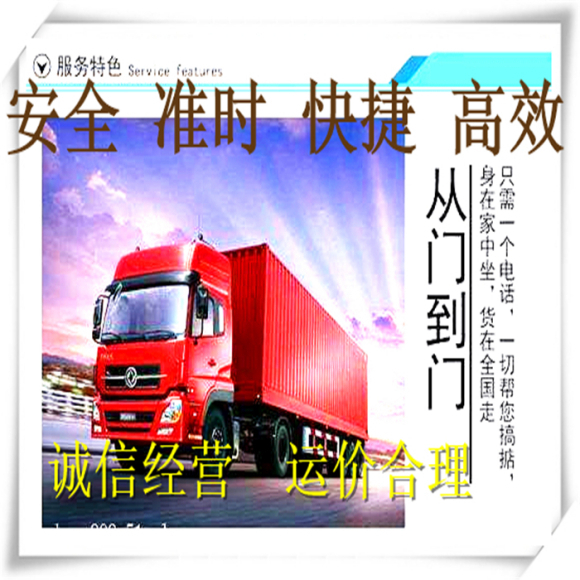 重庆到南京返程货车整车调配公司 2023(直达+全境)