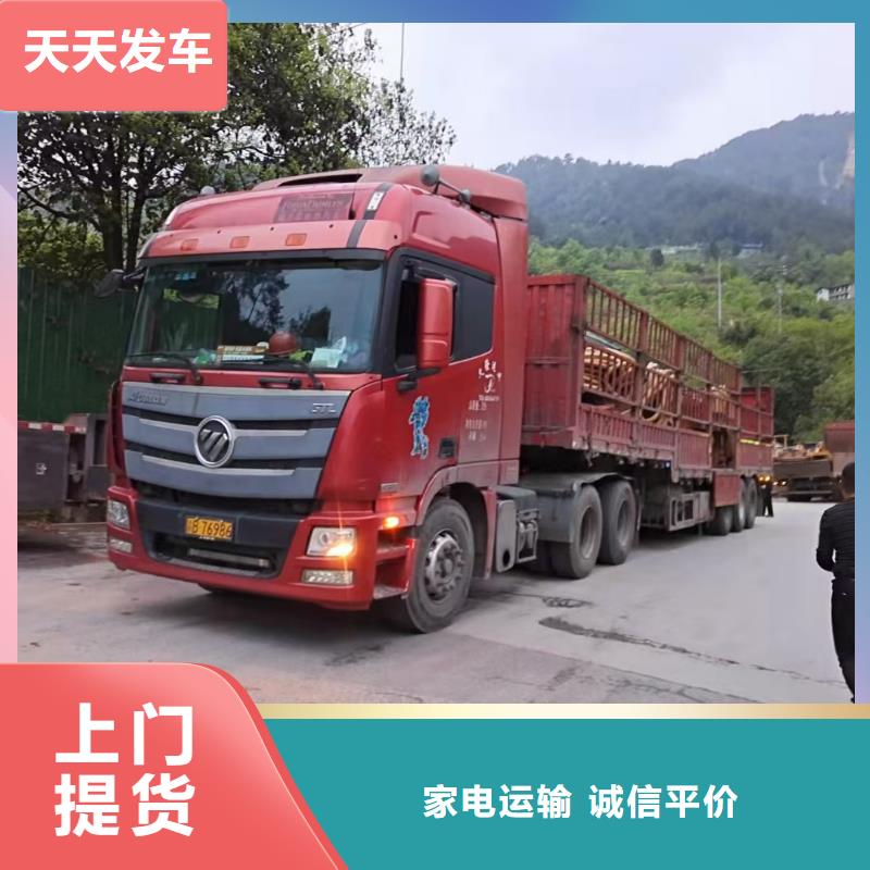 到成都蚌埠物流返程货车调配公司虎年2023（提送到位）