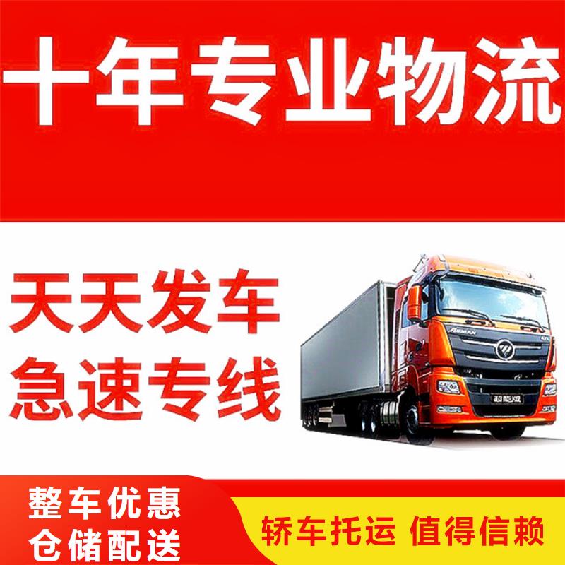隆阳到成都回头车整车物流公司 2023市、县均可派送